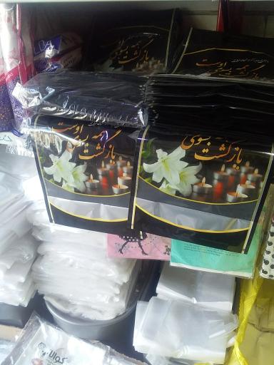 عکس فروشگاه مقیمی