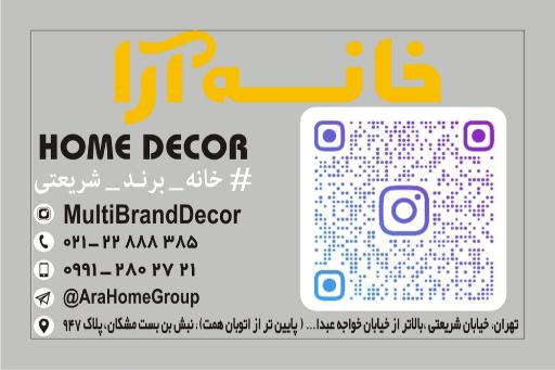 خانه آرا (خیابان شریعتی)