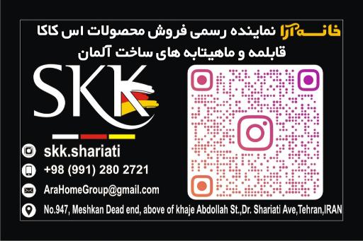 خانه آرا (خیابان شریعتی)