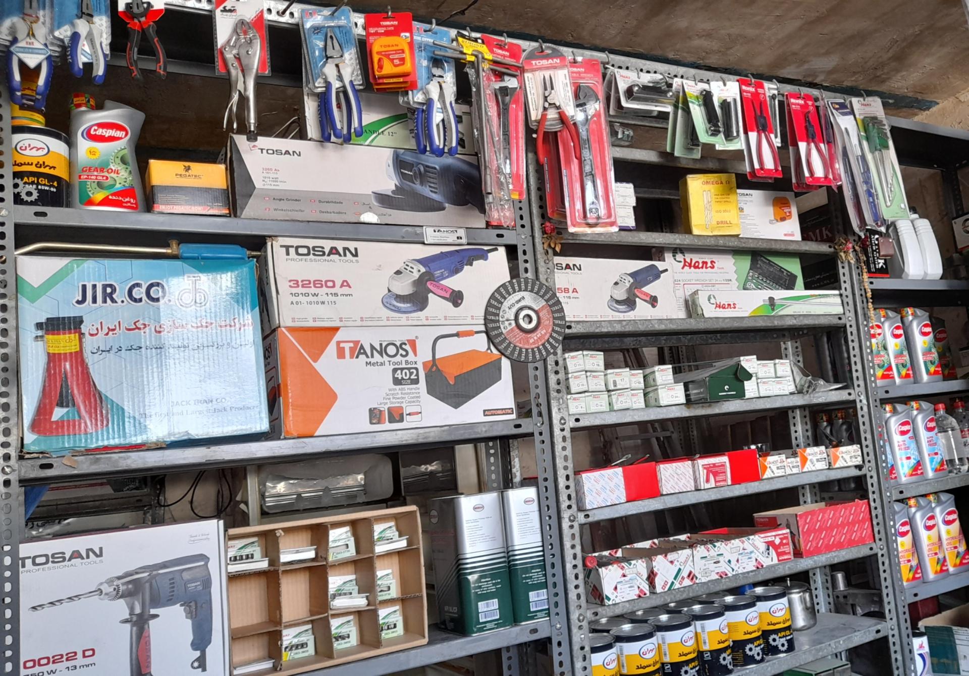 عکس فروشگاه ابزار مهدی