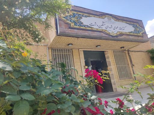 کتابخانه شهدای مشکین دشت