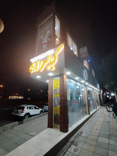 عکس کبابسرای هادی 