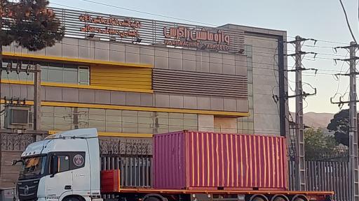 عکس شرکت واژه ماشین زاگرس