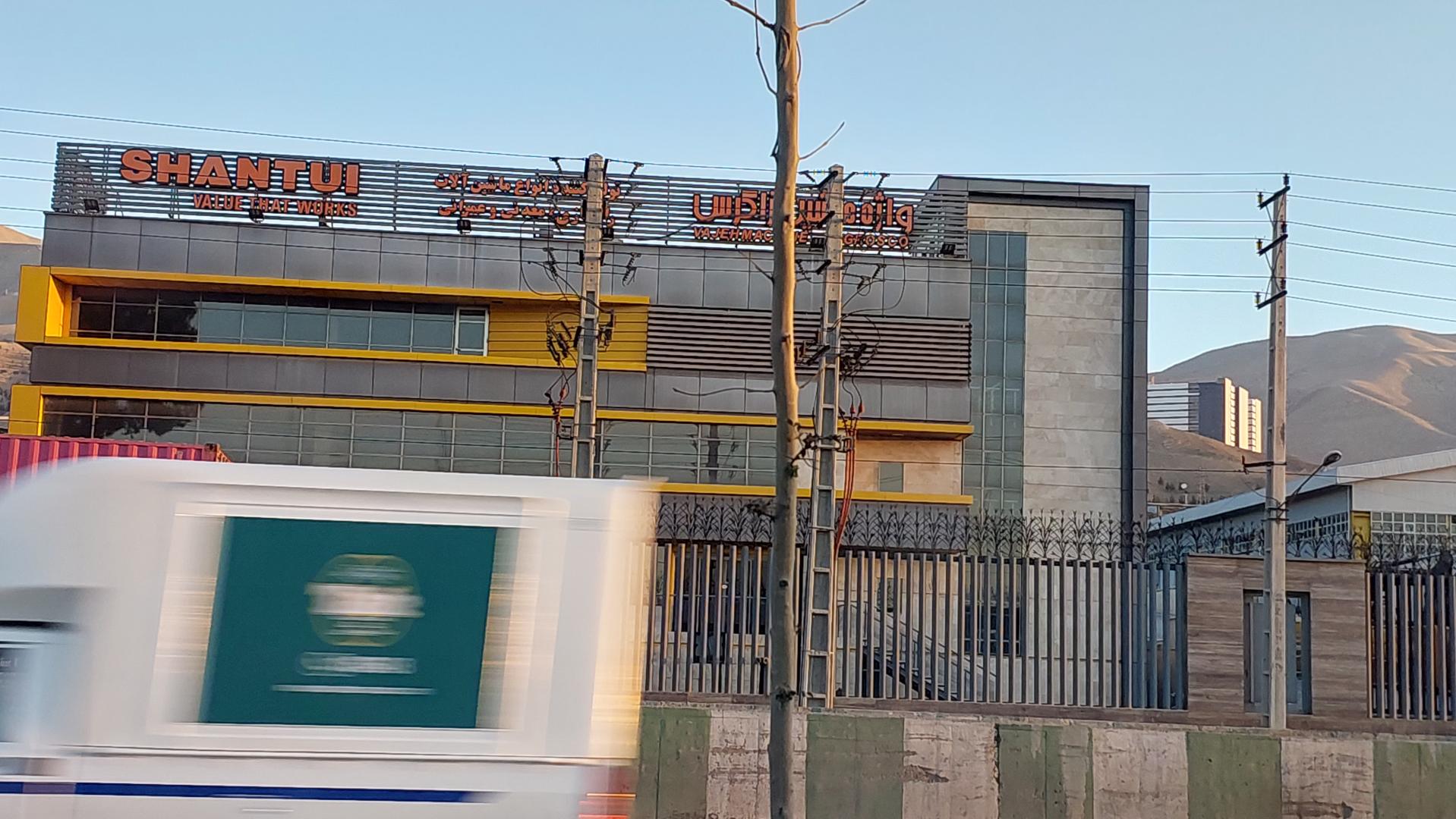 عکس شرکت واژه ماشین زاگرس