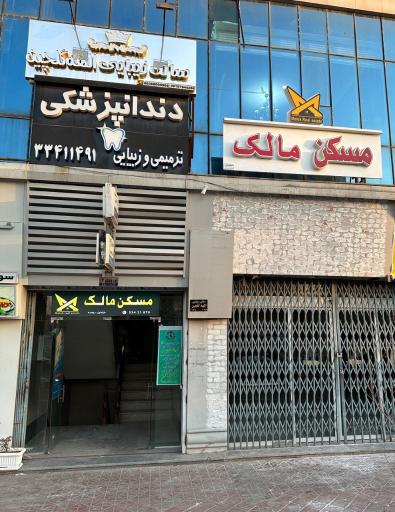 عکس مسکن مالک (حسنوند)