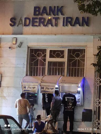 عکس خودپرداز بانک صادرات