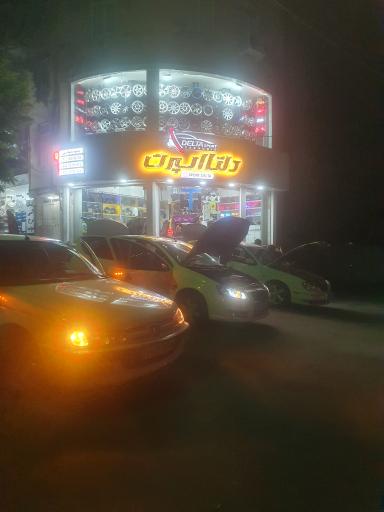 عکس فروشگاه دلتا اسپرت