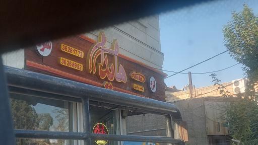 عکس هایدا