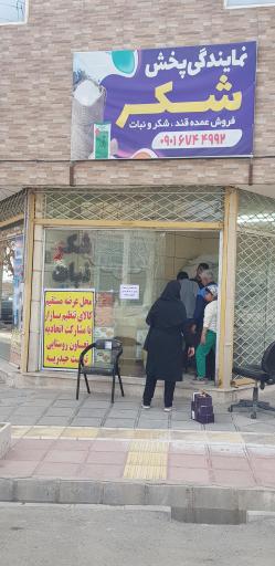 عکس قند و شکر دیزقند