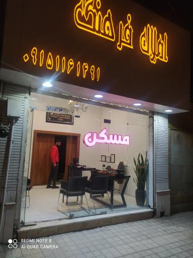 عکس املاک فرهنگ 