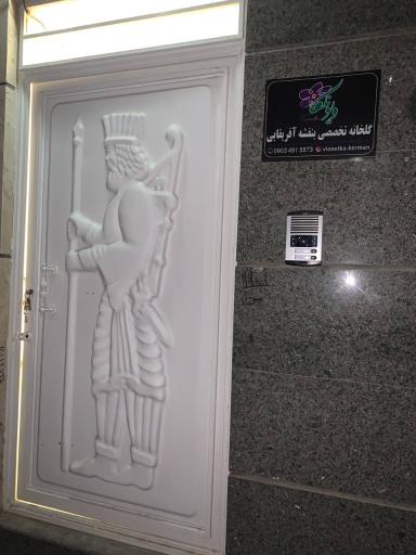 گلخانه تخصصی بنفشه آفریقایی ویونلکا