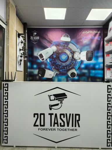 عکس سیستم های حفاظتی 20 تصویر