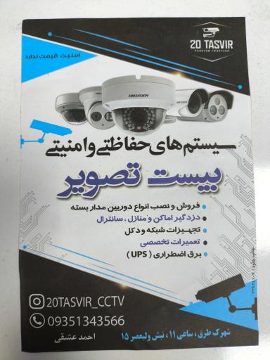 عکس سیستم های حفاظتی 20 تصویر