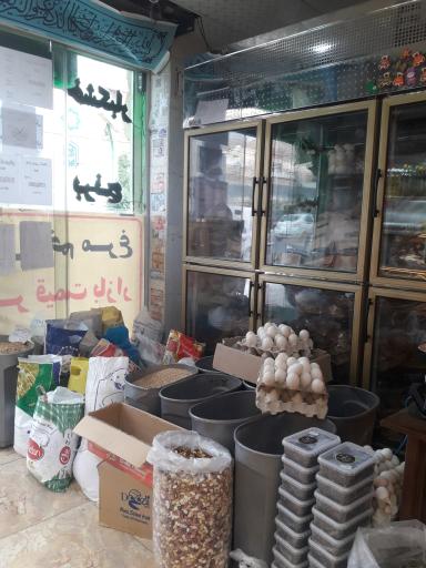 عکس فروشگاه خشکبار اکلیل