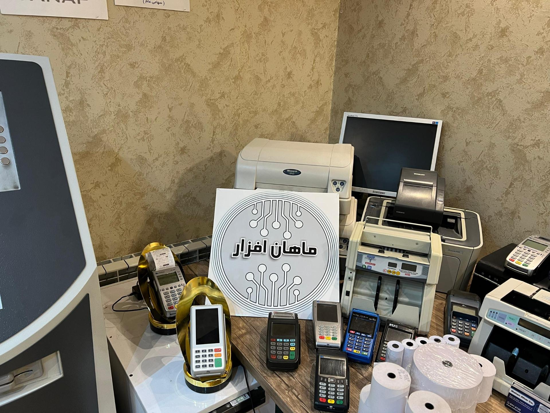 عکس شرکت ماهان افزار