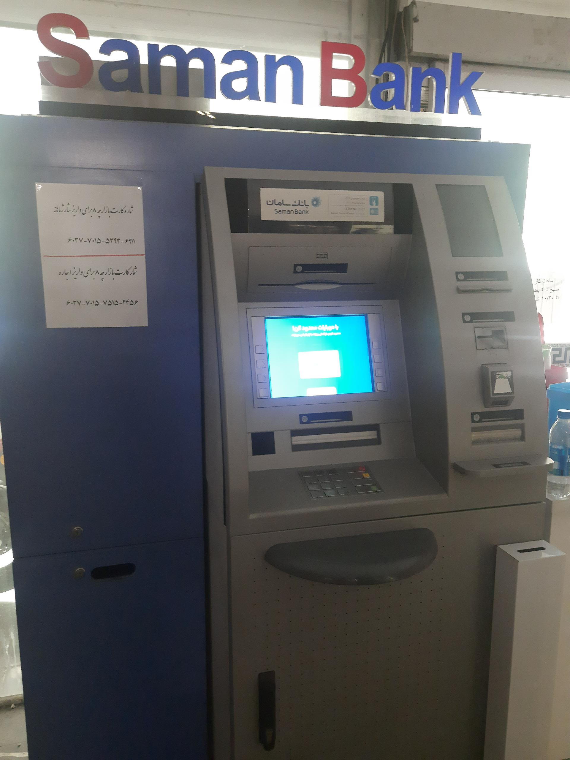 عکس خودپرداز بانک سامان