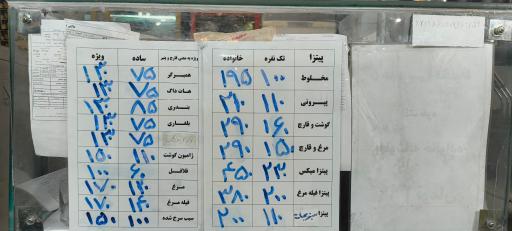 عکس پیتزا و ساندویچ جیحون