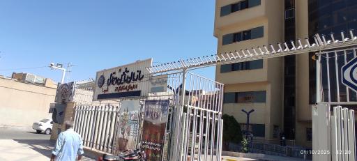 عکس سازمان بیمه تامین اجتماعی شعبه 1