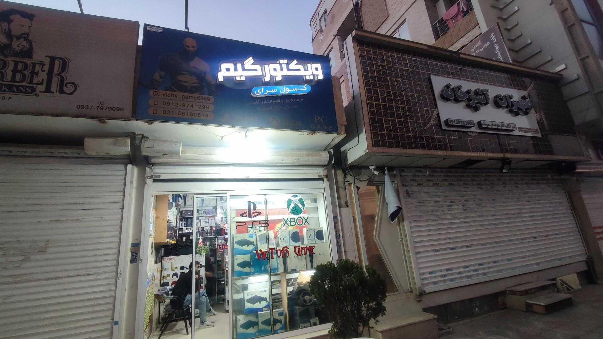 عکس کنسول سرای ویکتور گیم