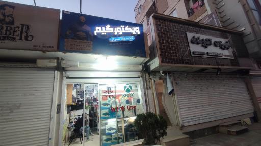 عکس کنسول سرای ویکتور گیم