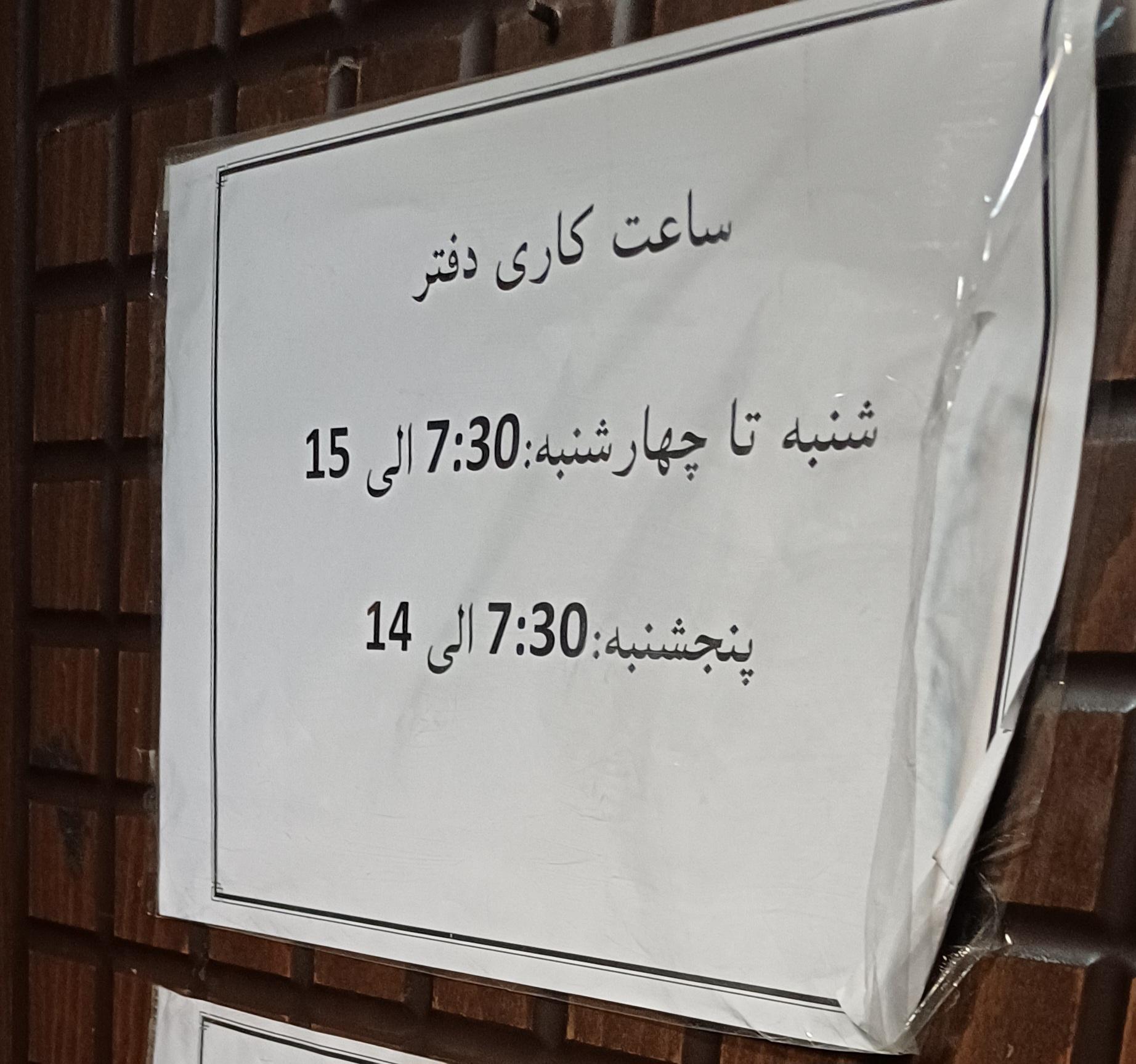 عکس پلیس 10 +   انبار نفت کد 261119