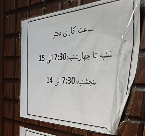 عکس پلیس 10 +   انبار نفت کد 261119