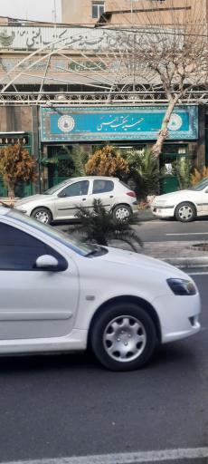عکس حسینیه مکتب النبی