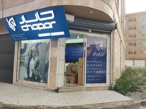 عکس شرکت کالارسانان چاپار شعبه شیروان