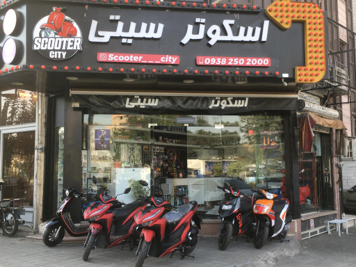 تعمیرگاه موتور سیکلت اسکوتر سیتی