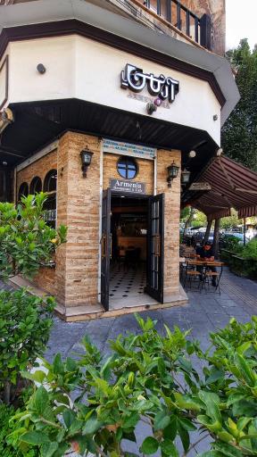 عکس کافه آرمن یا