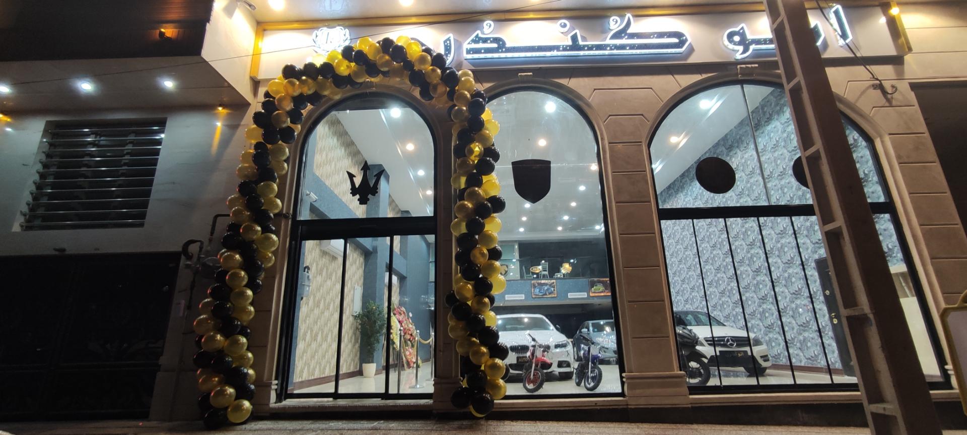 عکس اتوکندری