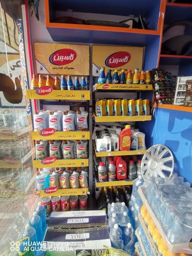 عکس لوازم یدکی مدرن فیض