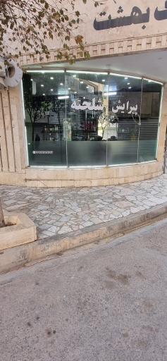 عکس پیرایش شلخته 