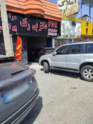 عکس دکتربیرنگ