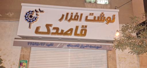 عکس لوازم التحریر قاصدک