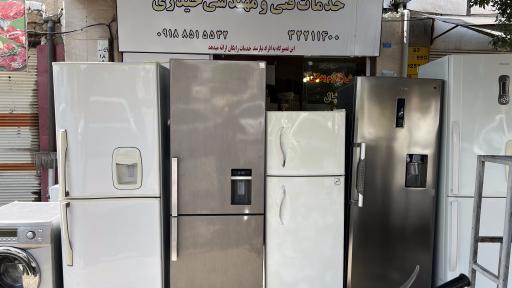 عکس تعمیرگاه یخچال و لباسشویی حیدری