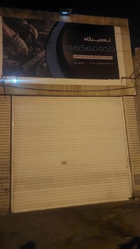 عکس مکانیکی دنده معکوس