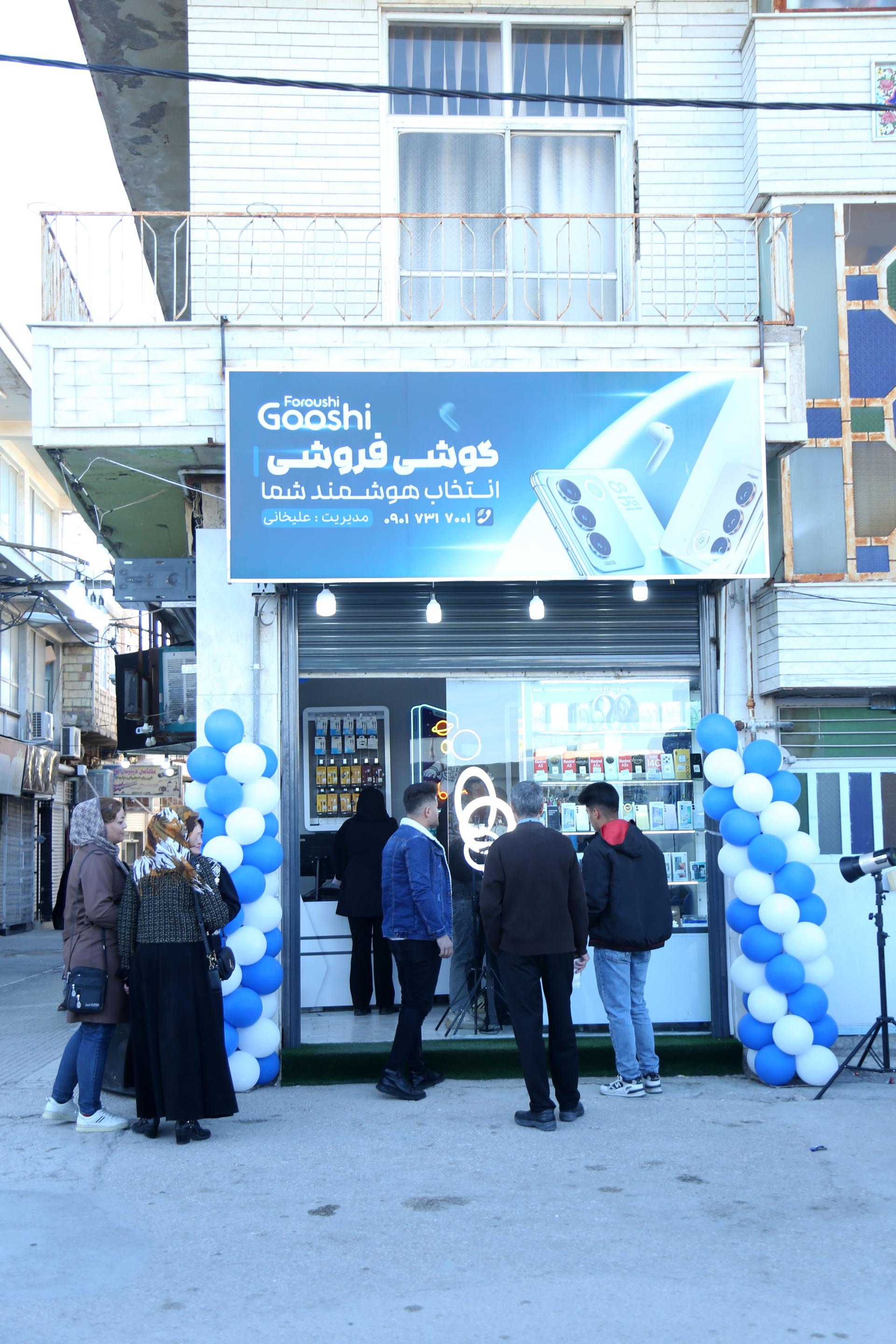 عکس گوشی فروشی 