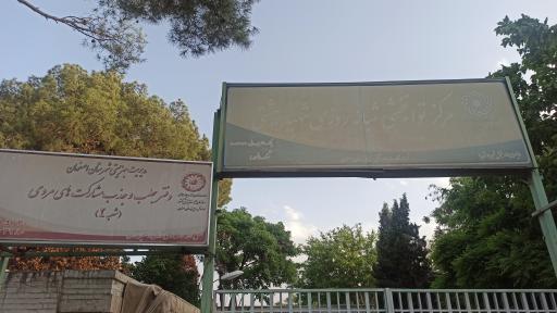 عکس مرکز بهزیستی و توانبخشی شهید بهشتی (مریم)