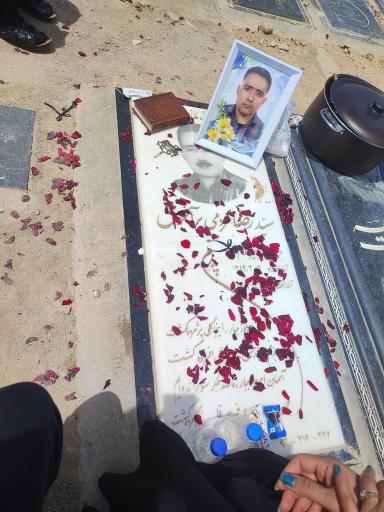 عکس مزار سید رضا مردمی برآغوش