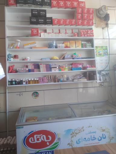 عکس خوار و بار فروشی بیابانگرد