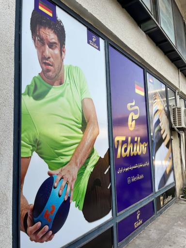 عکس فروشگاه منیکاس