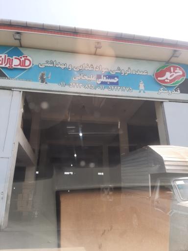 عکس عمده فروشی مواد غذایی علیخانی