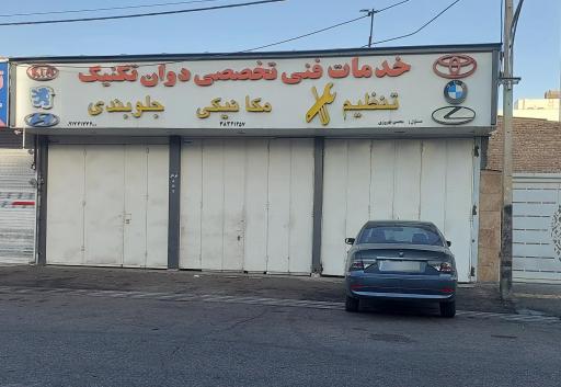 عکس تعمیرگاه دوان تکنیک 