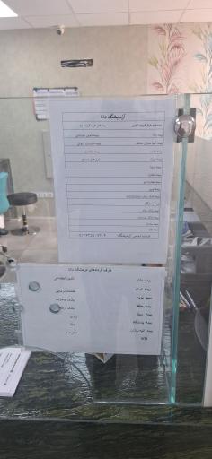 عکس درمانگاه شبانه روزی دانا