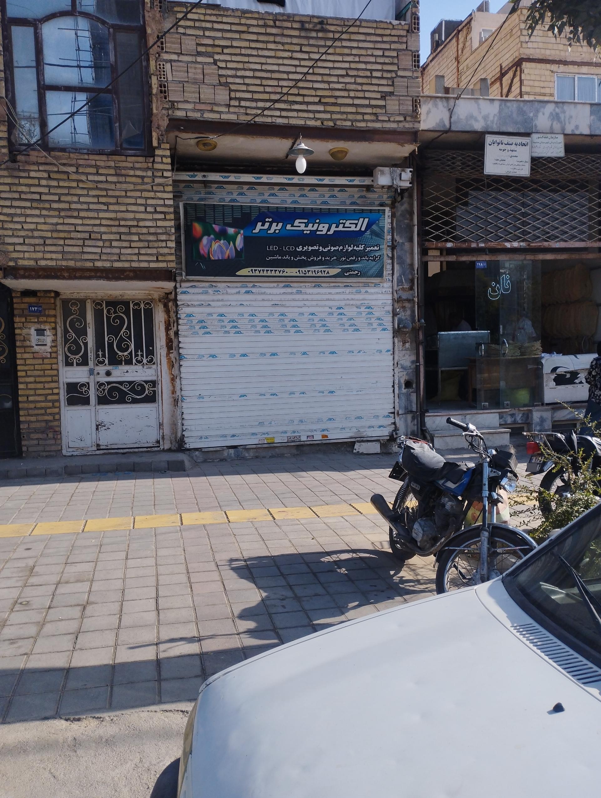 عکس الکترونیک برتر