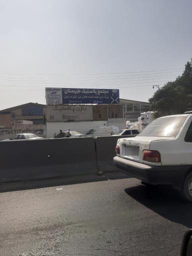 عکس نمایندگی پلاستیک طبرستان گنجی