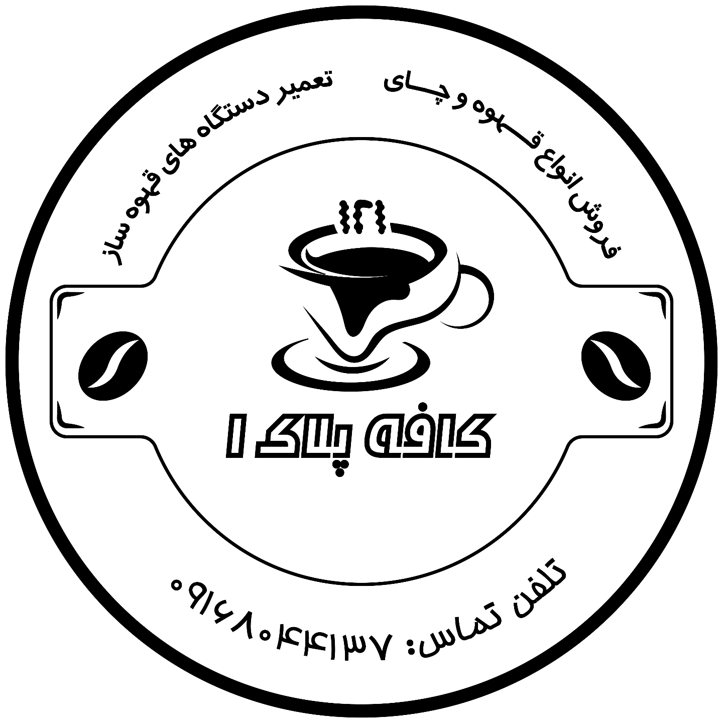 عکس کافه پلاک ۱