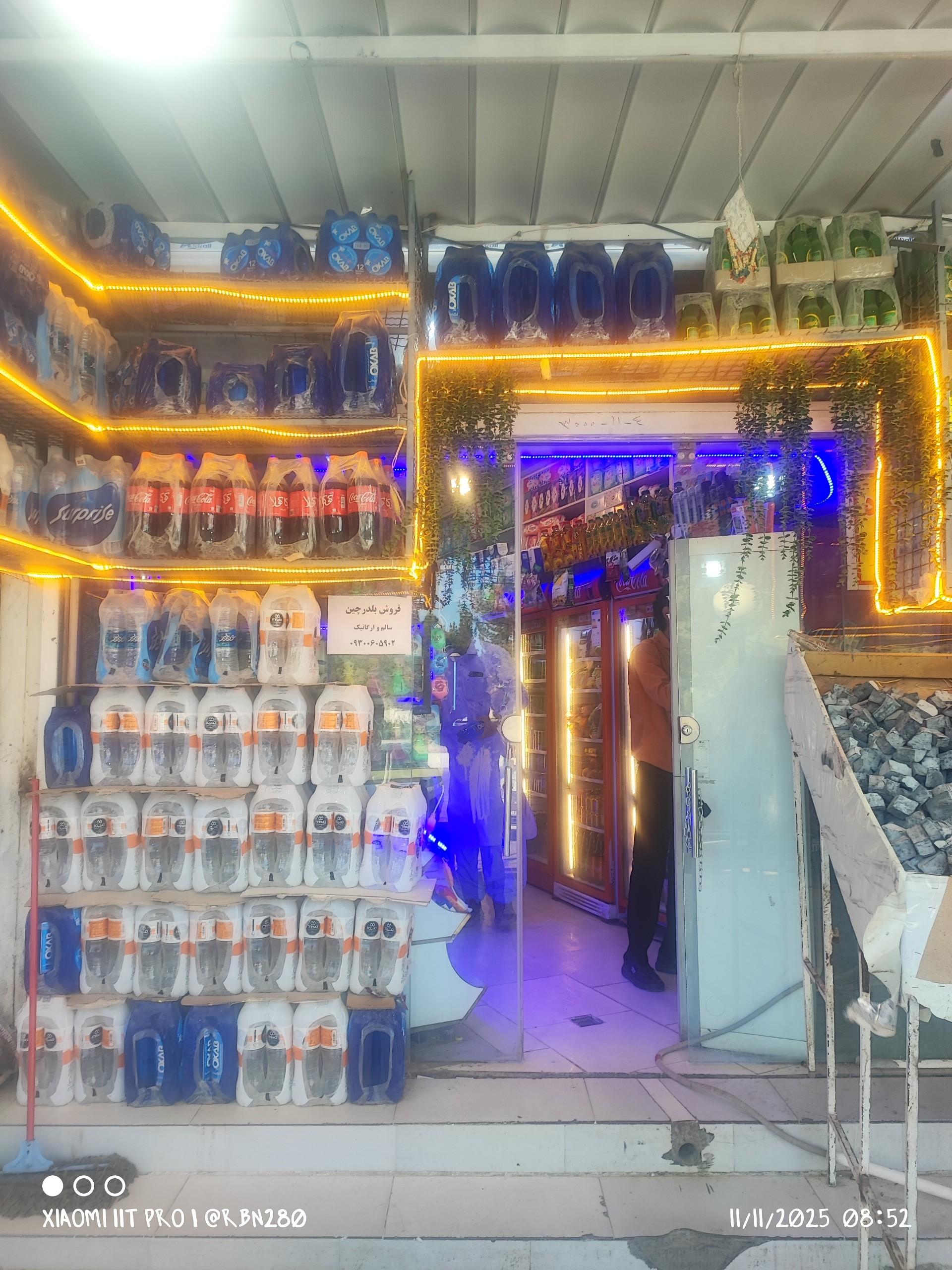 عکس هایپر مارکت