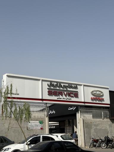 عکس خدمات پس از فروش مدیران خوردو  سیاسی 268